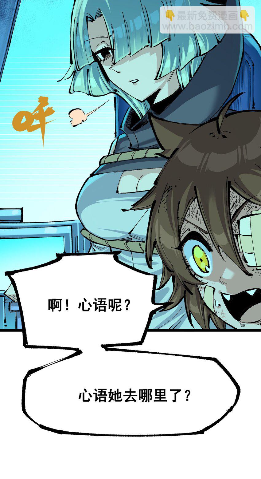 第二部 8章2话 自以为是的人(1/2)-第167话