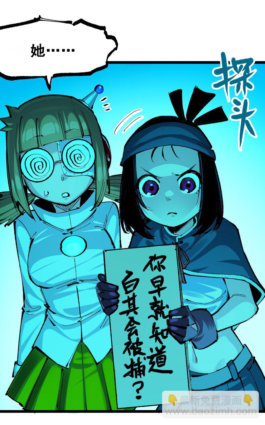 第二部 8章2话 自以为是的人(1/2)-第167话