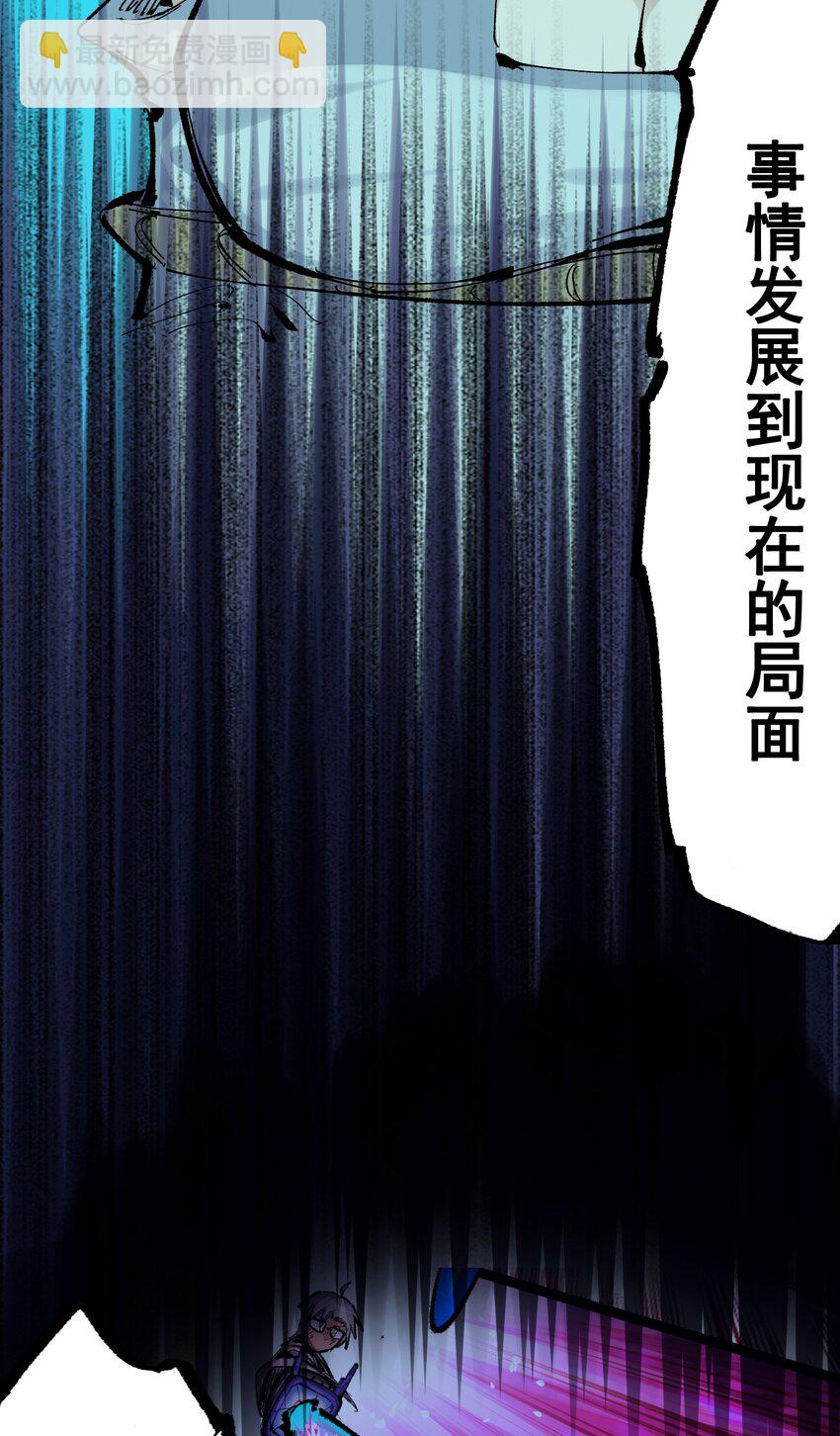 第二部 8章2话 自以为是的人(1/2)-第167话