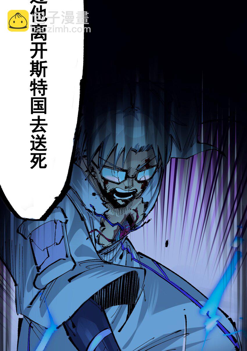 第二部 8章2话 自以为是的人(1/2)-第167话