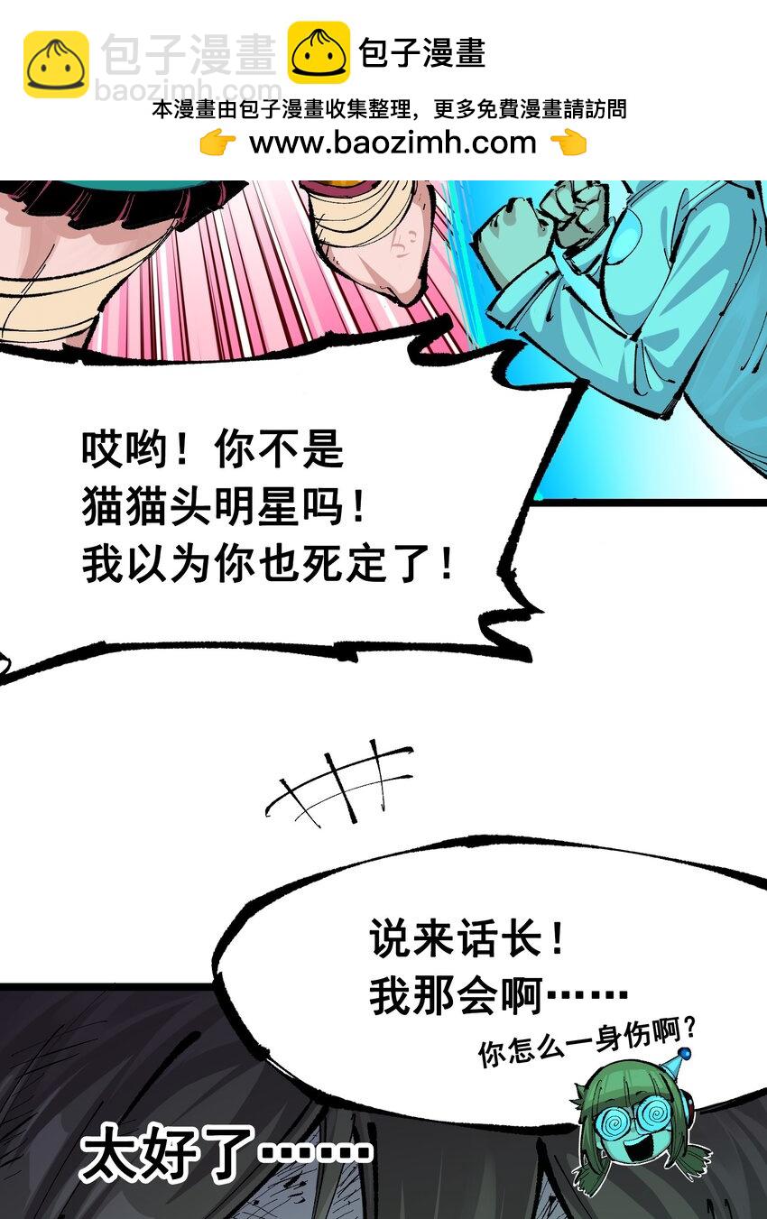 第二部 8章2话 自以为是的人(1/2)-第167话