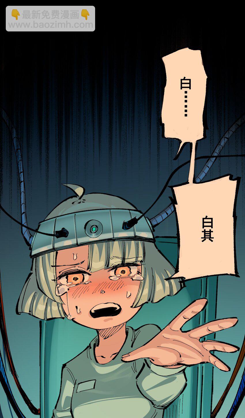 第二部 8章2话 自以为是的人(1/2)-第167话