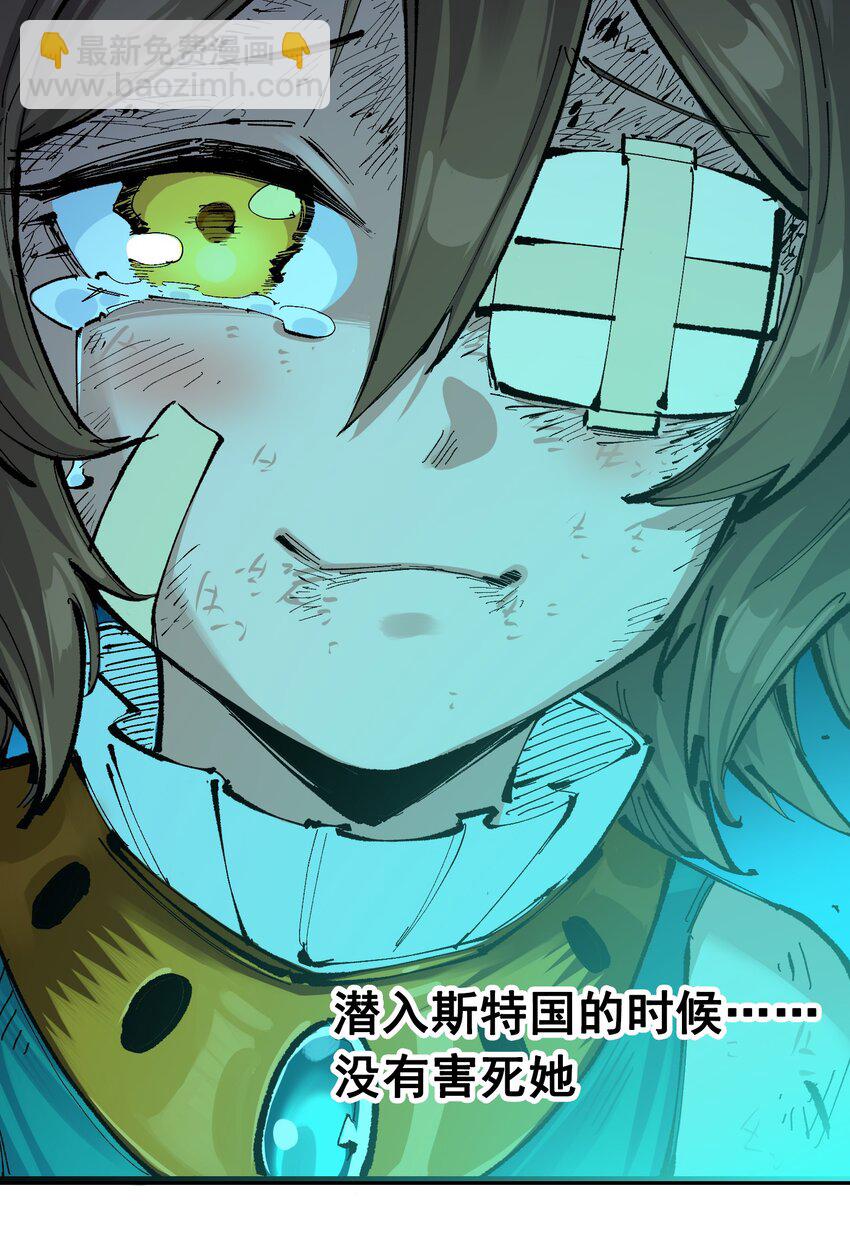 第二部 8章2话 自以为是的人(1/2)-第167话