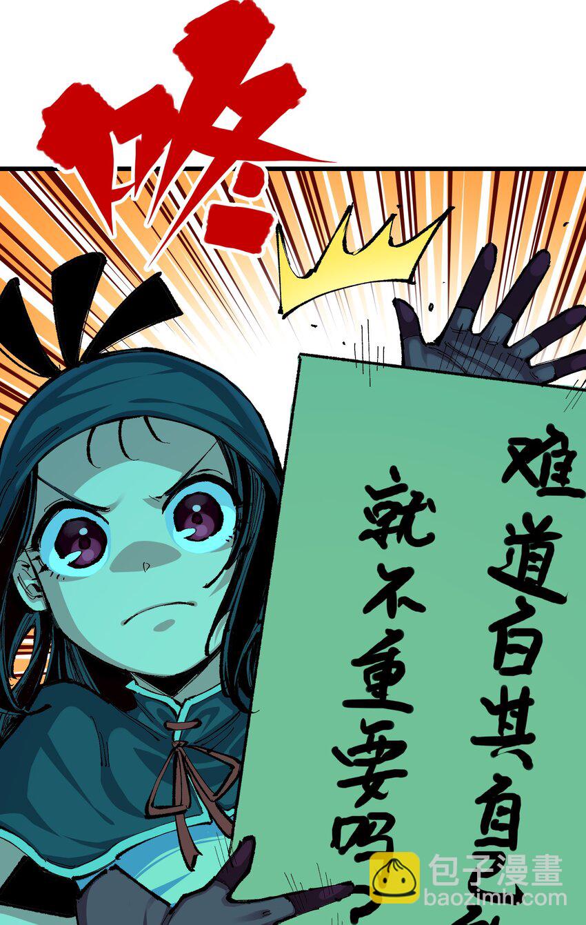 第二部 8章2话 自以为是的人(1/2)-第167话