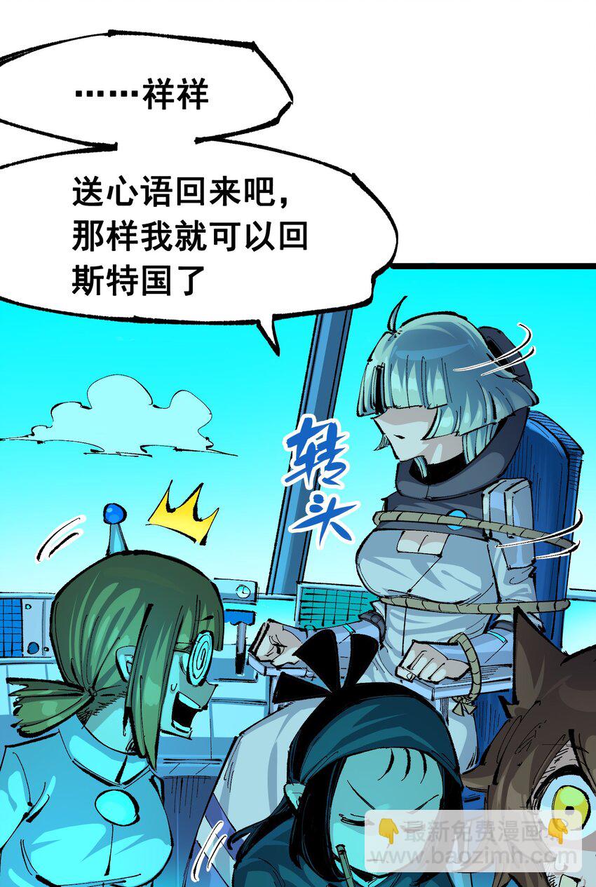 第二部 8章2话 自以为是的人(1/2)-第167话