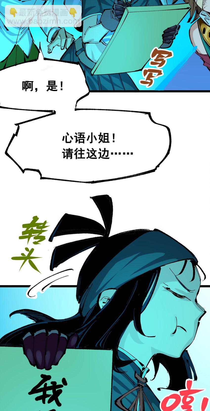第二部 8章2话 自以为是的人(1/2)-第167话