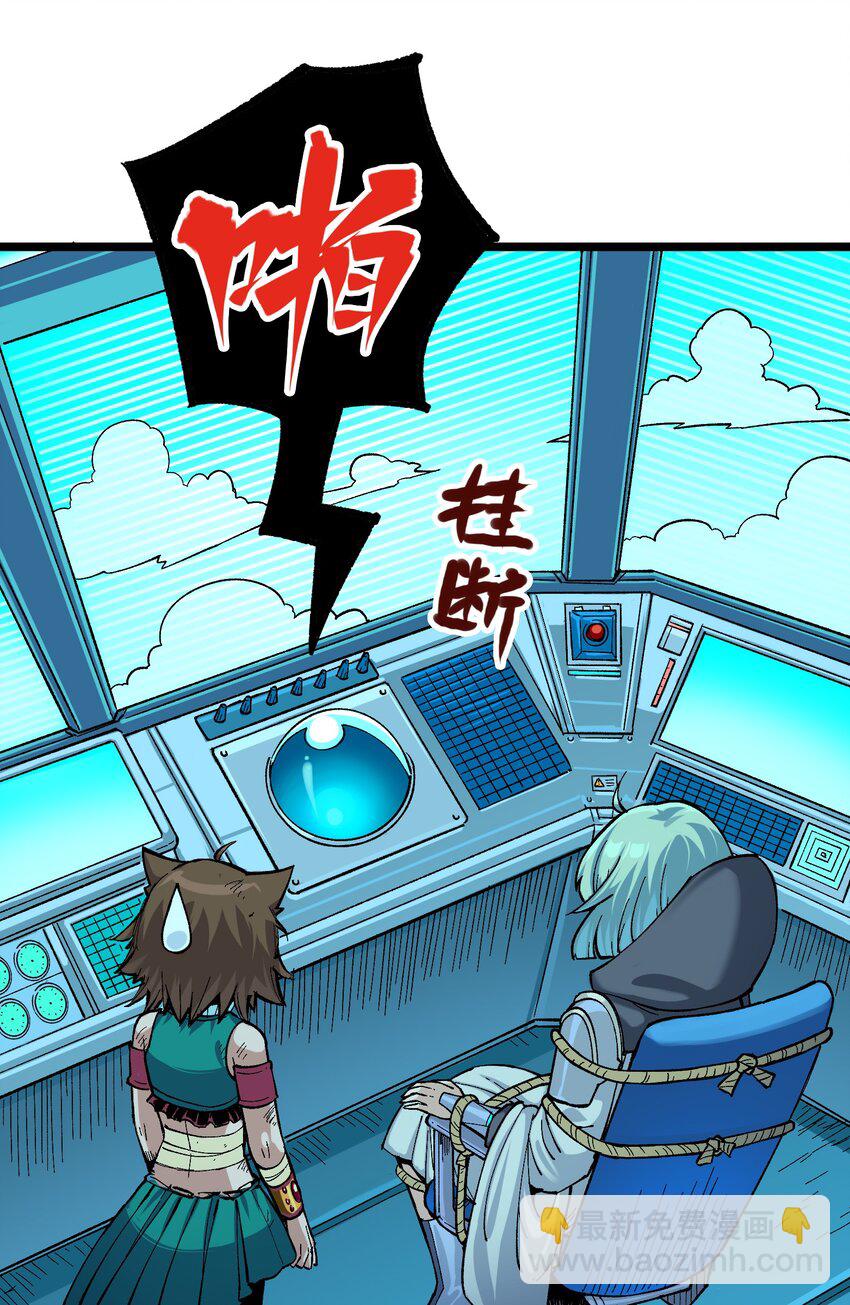 第二部 8章2话 自以为是的人(1/2)-第167话