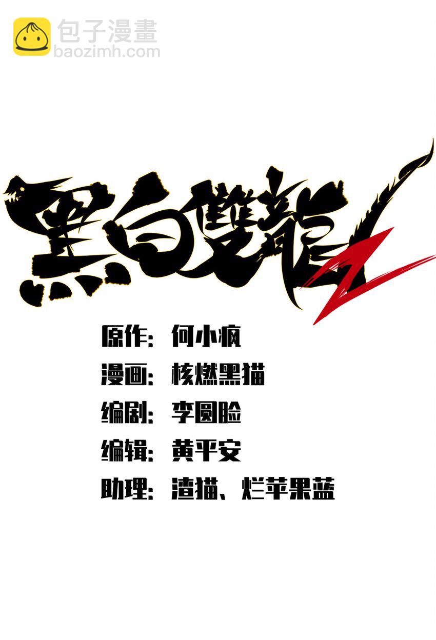 第二部 8章2话 自以为是的人(1/2)-第167话