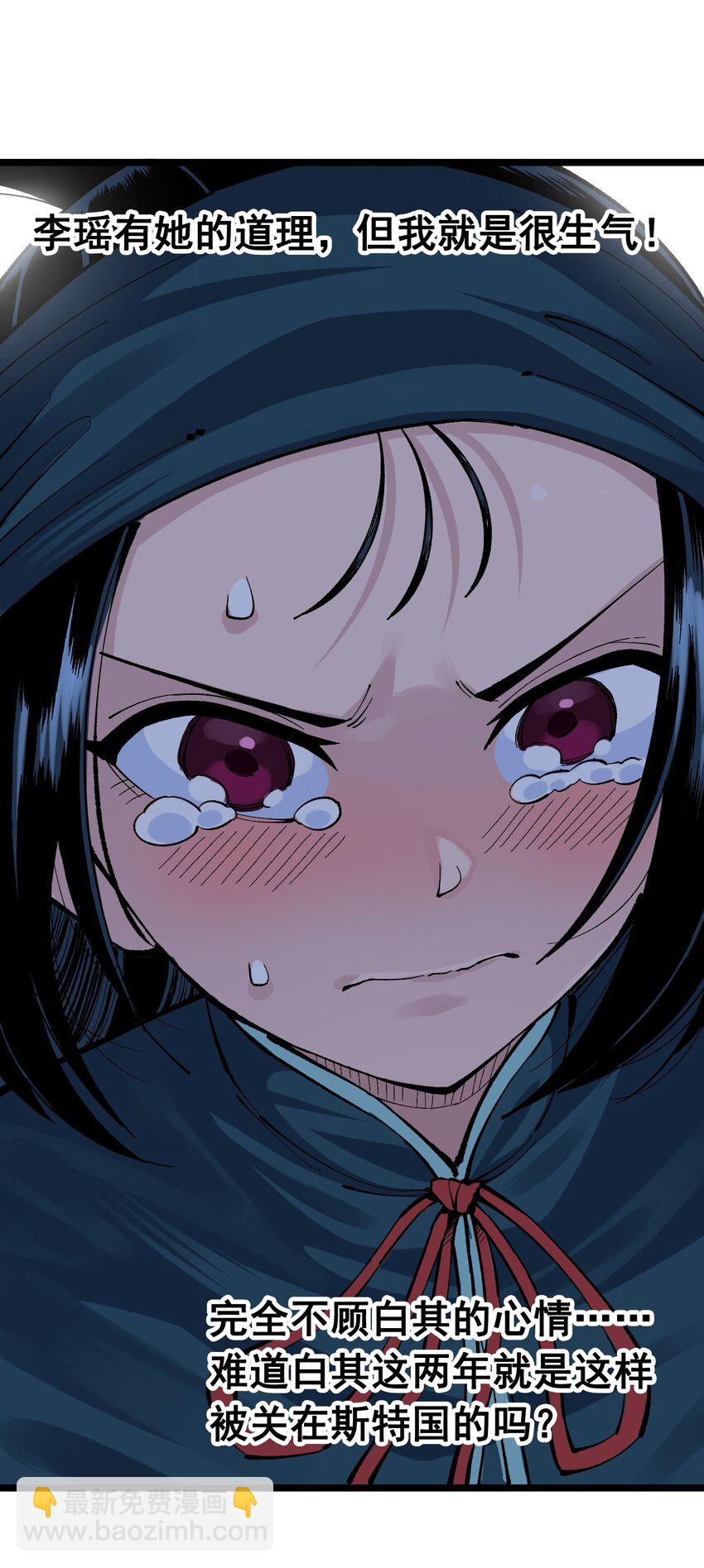 第二部 8章2话 自以为是的人(1/2)-第167话