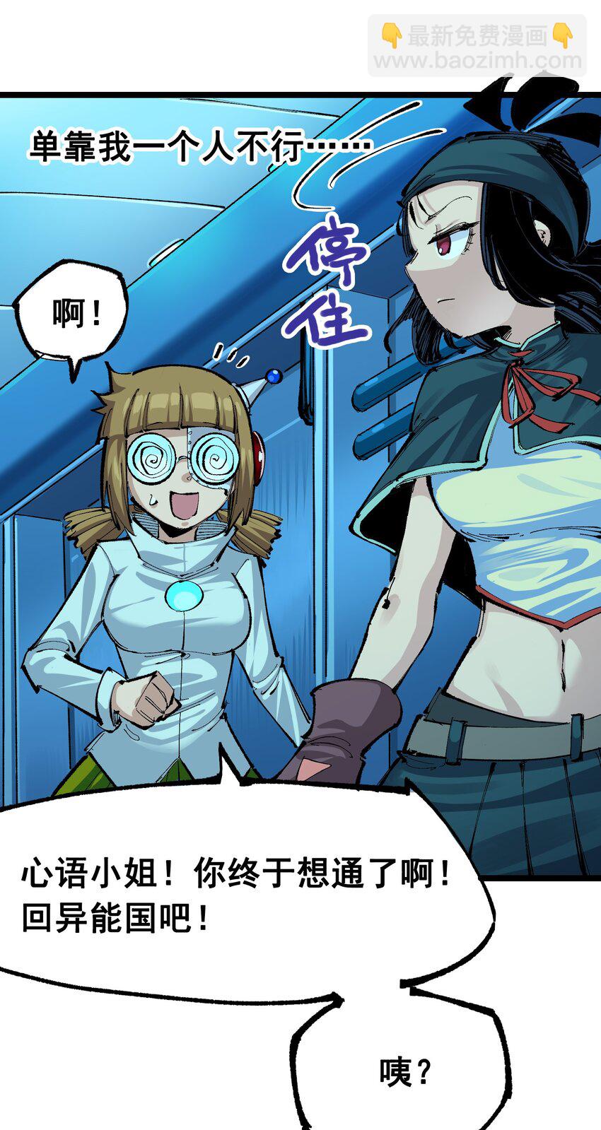 第二部 8章2话 自以为是的人(1/2)-第167话