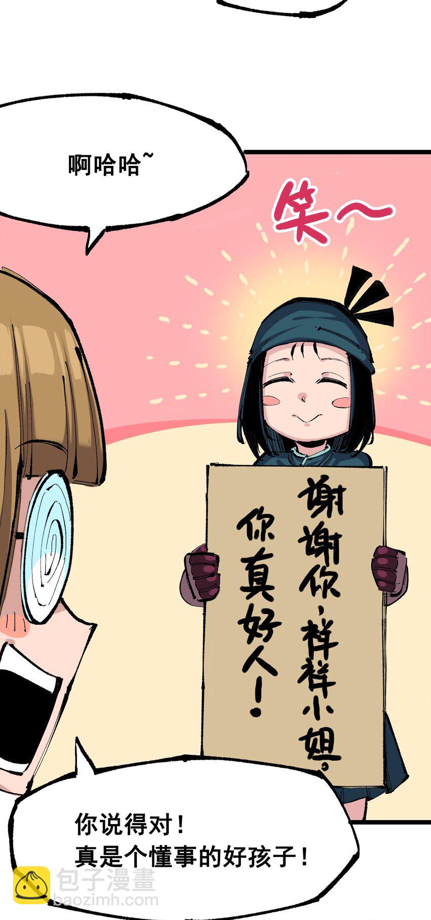第二部 8章2话 自以为是的人(1/2)-第167话