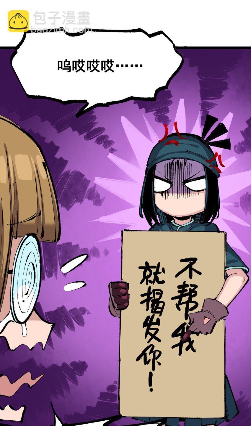 第二部 8章2话 自以为是的人(1/2)-第167话