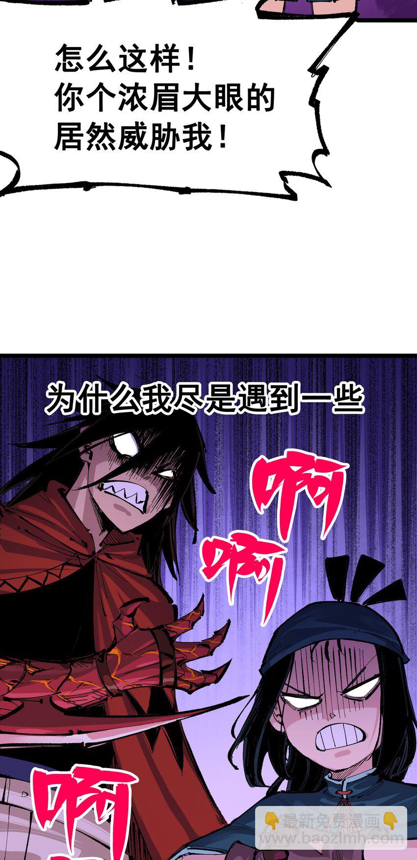 第二部 8章2话 自以为是的人(1/2)-第167话