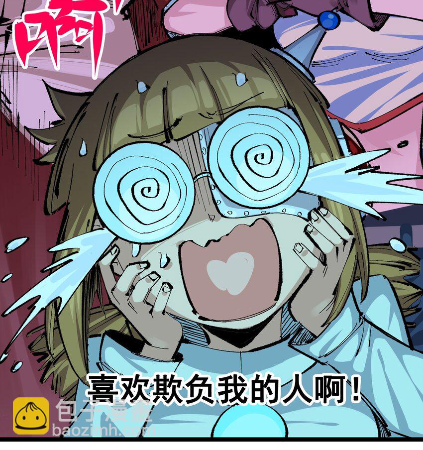 第二部 8章2话 自以为是的人(1/2)-第167话