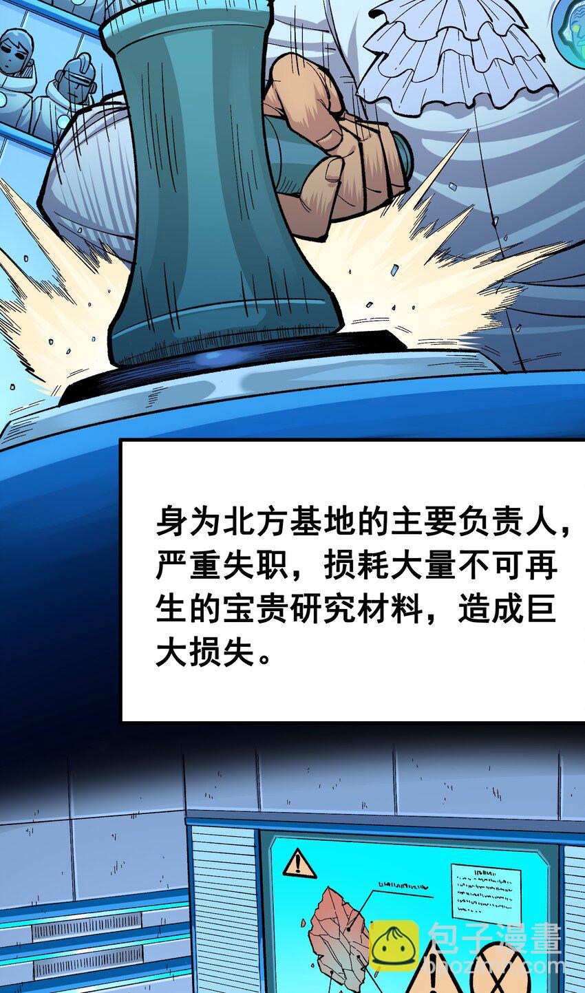 第二部 8章2话 自以为是的人(1/2)-第167话