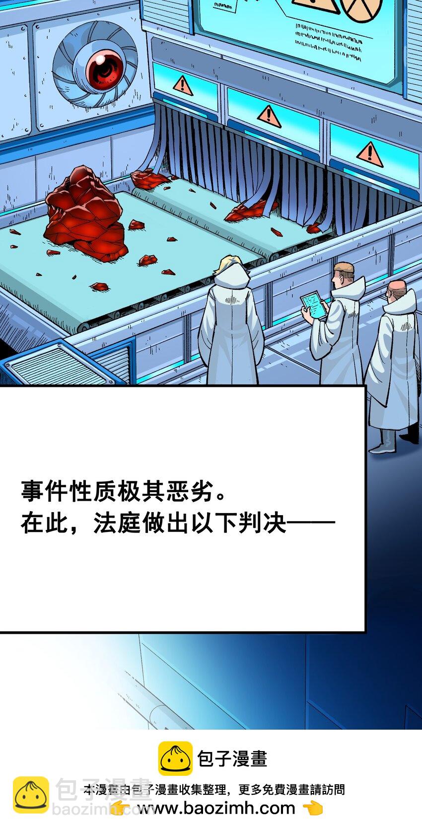 第二部 8章2话 自以为是的人(1/2)-第167话