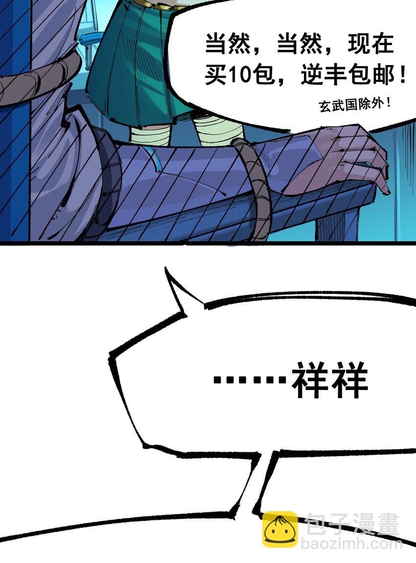 第二部 8章2话 自以为是的人(1/2)-第167话