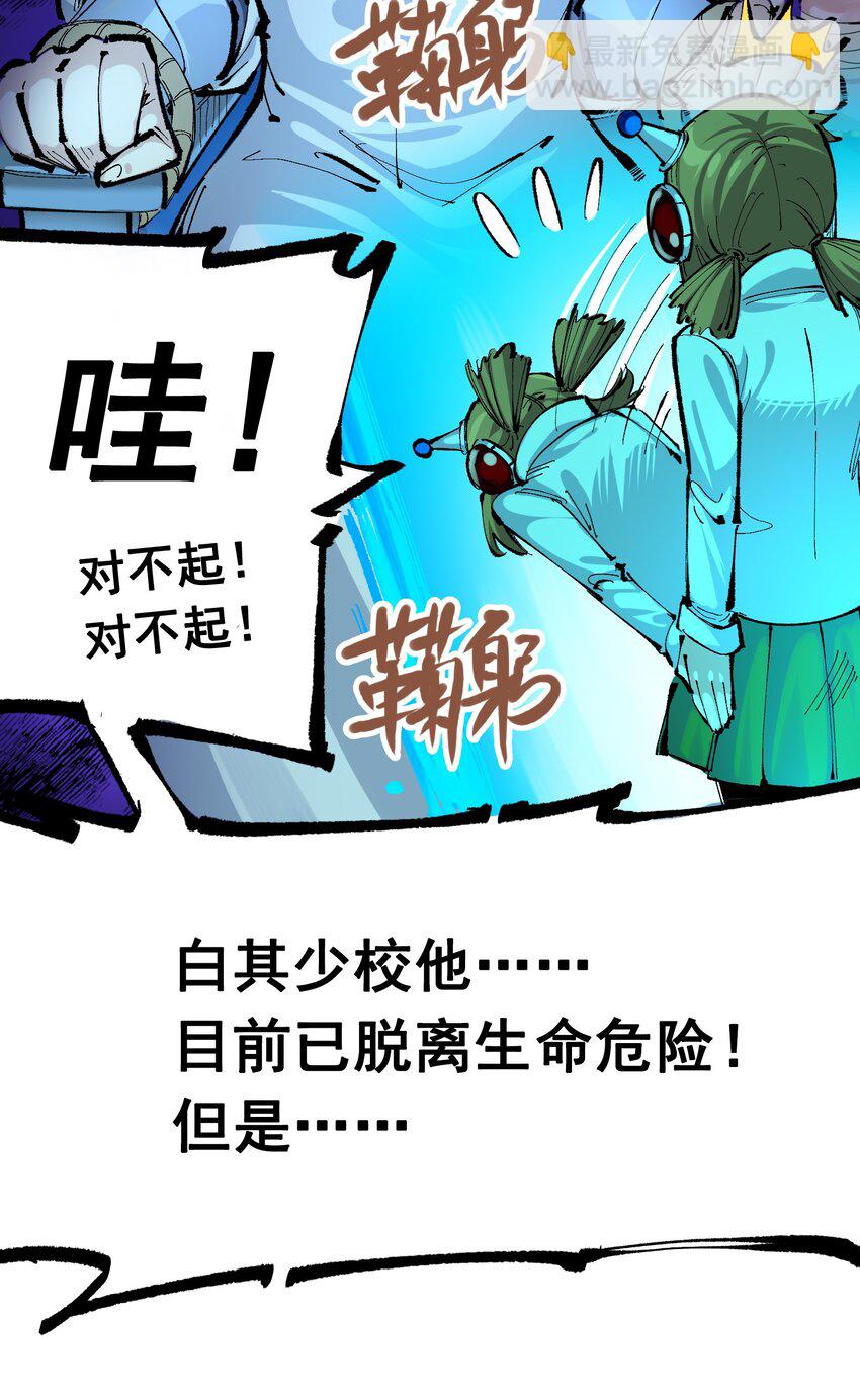 第二部 8章2话 自以为是的人(1/2)-第167话