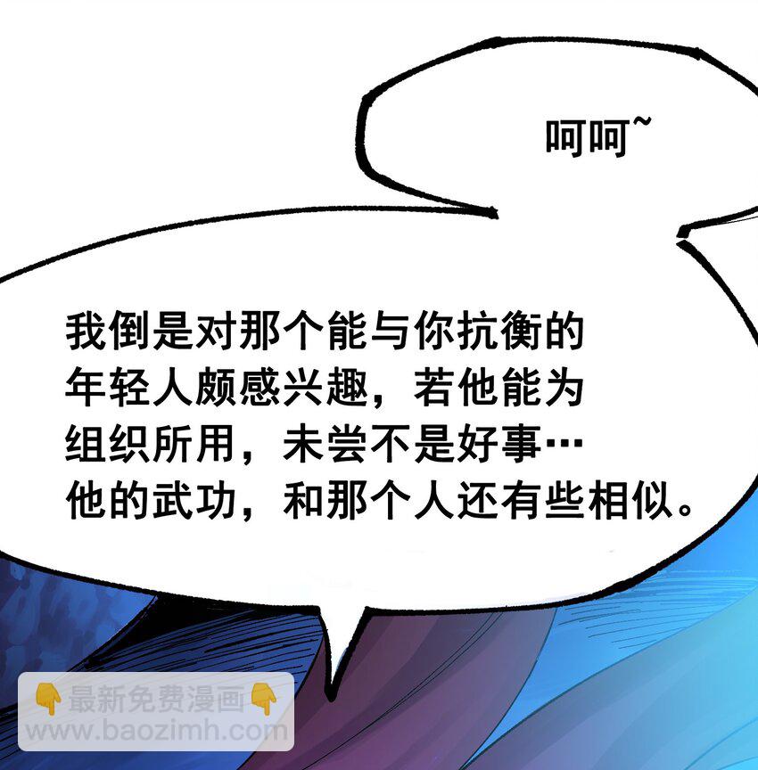 第二部 8章4话 暗影集结(1/2)-第169话