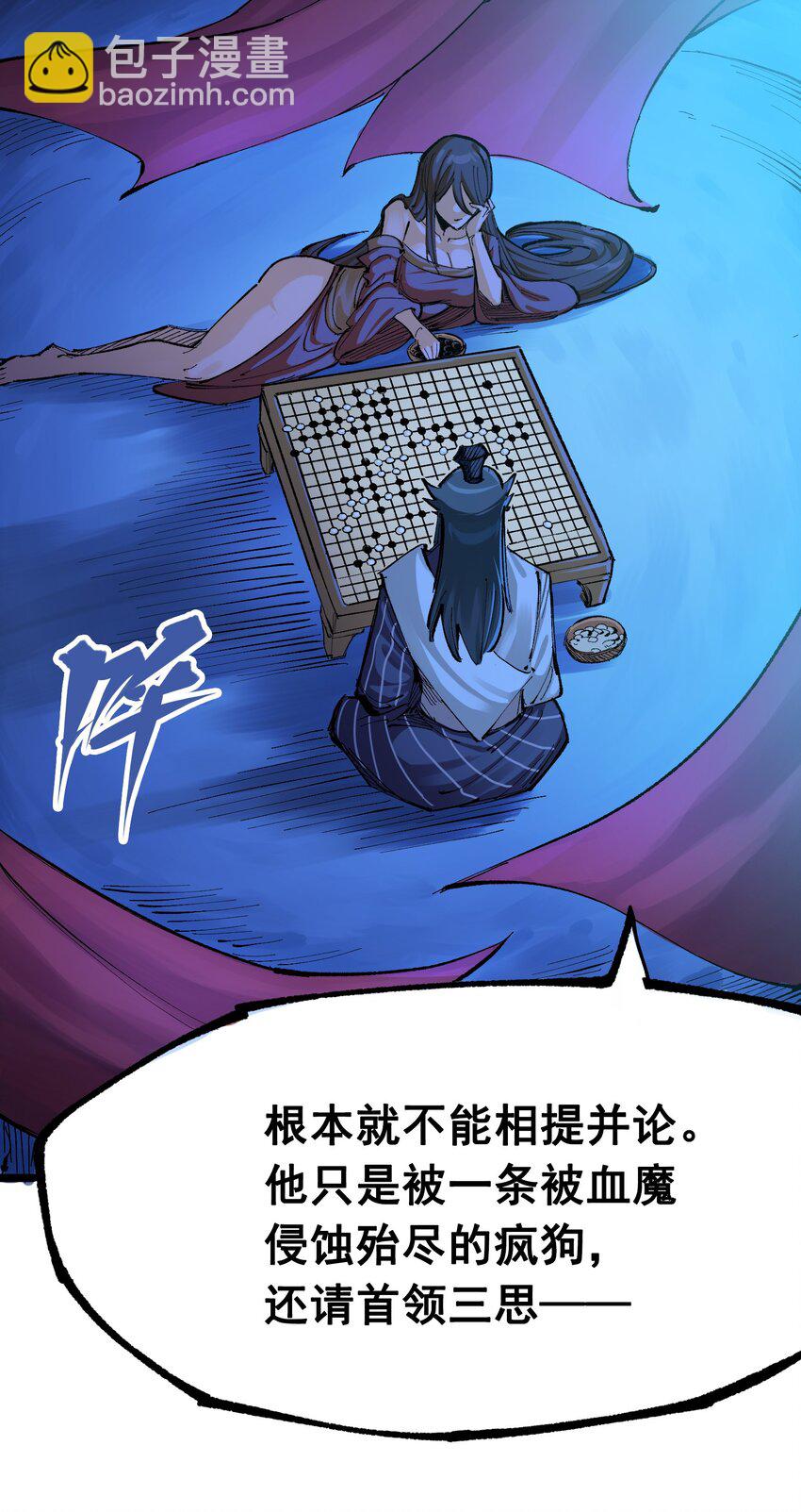 第二部 8章4话 暗影集结(1/2)-第169话