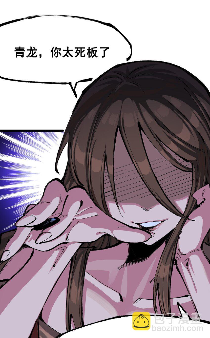第二部 8章4话 暗影集结(1/2)-第169话