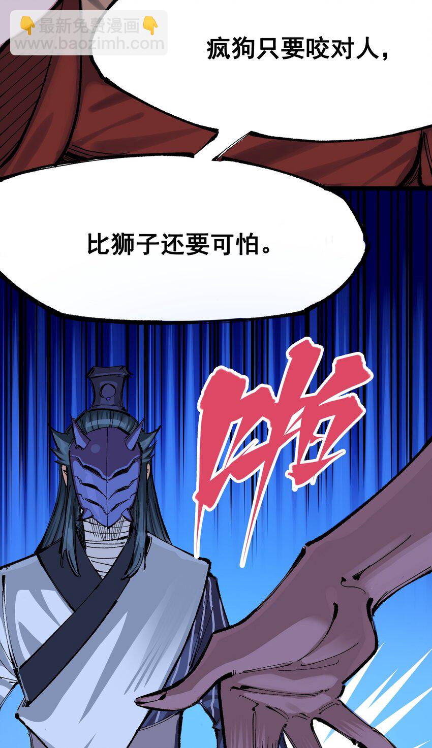 第二部 8章4话 暗影集结(1/2)-第169话