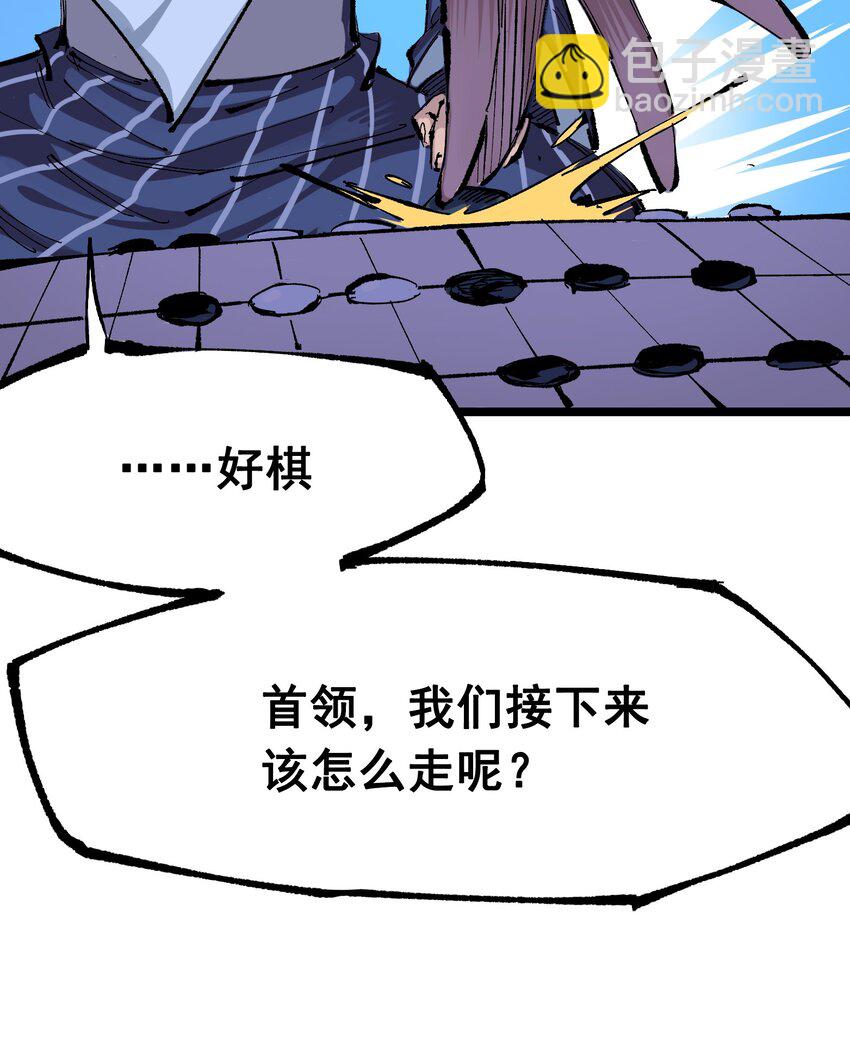 第二部 8章4话 暗影集结(1/2)-第169话