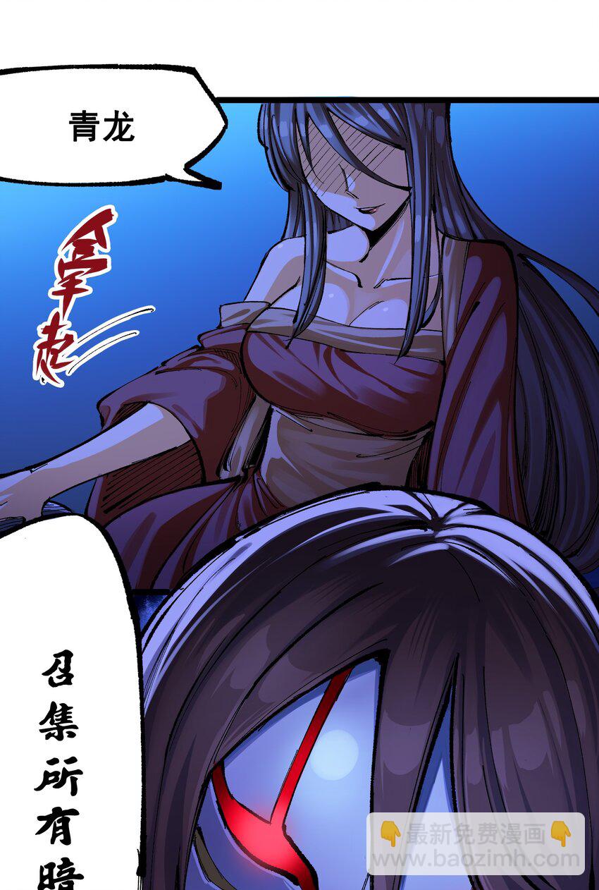 第二部 8章4话 暗影集结(1/2)-第169话