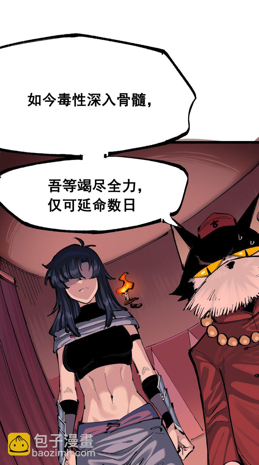 第二部 8章4话 暗影集结(1/2)-第169话