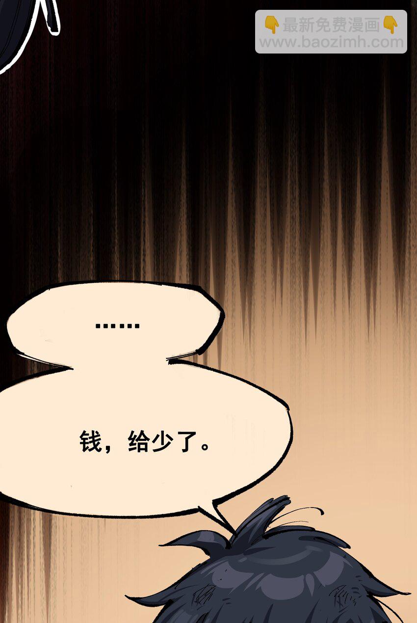 第二部 8章4话 暗影集结(1/2)-第169话