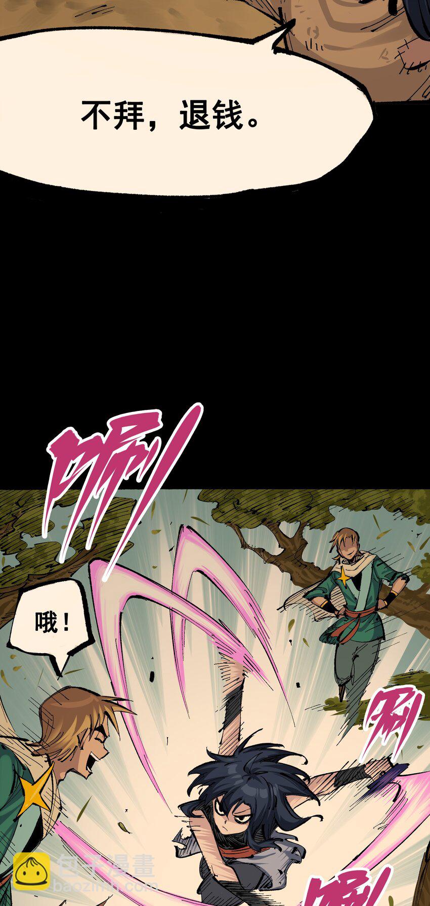 第二部 8章4话 暗影集结(1/2)-第169话