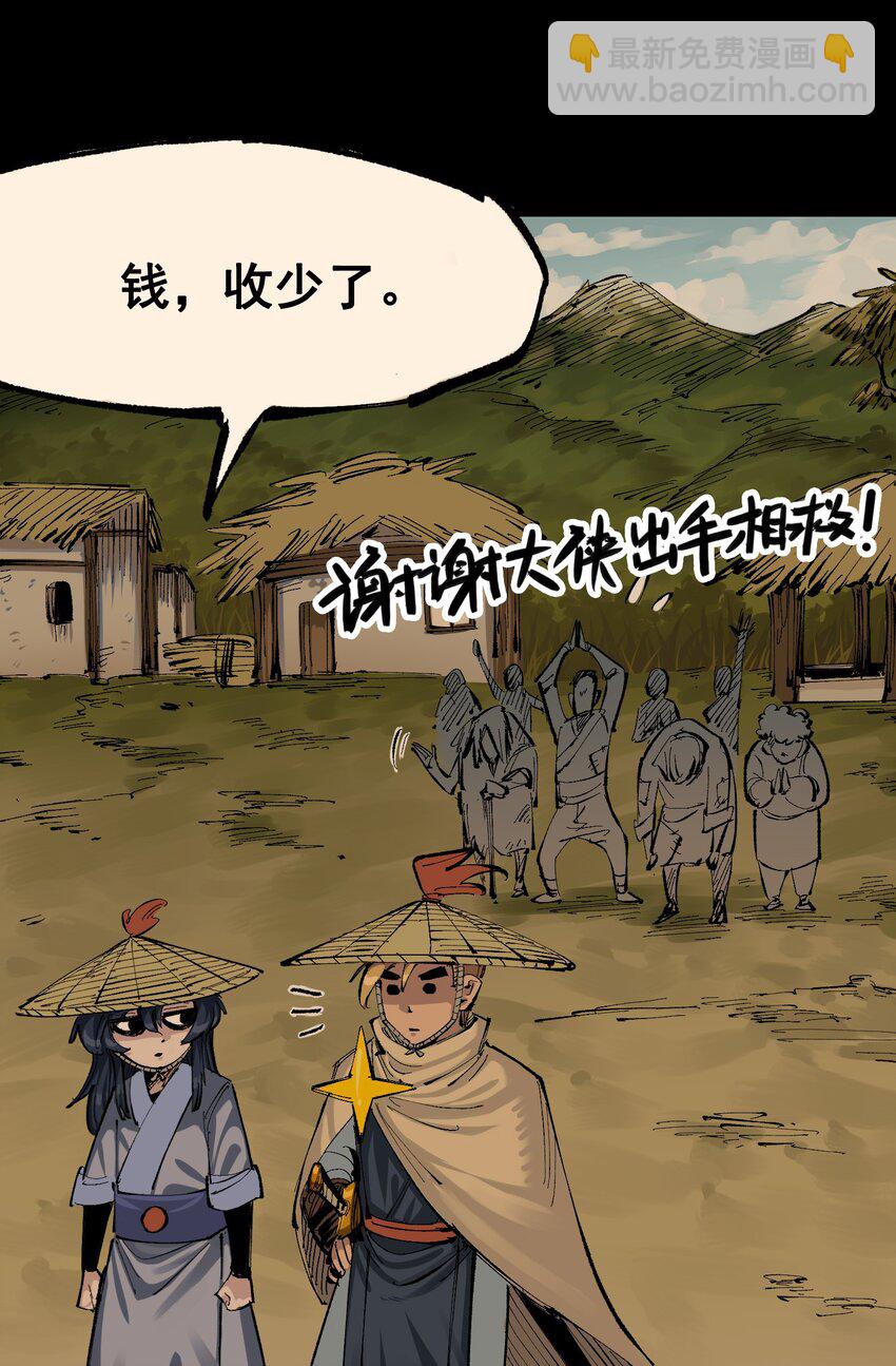 第二部 8章4话 暗影集结(1/2)-第169话