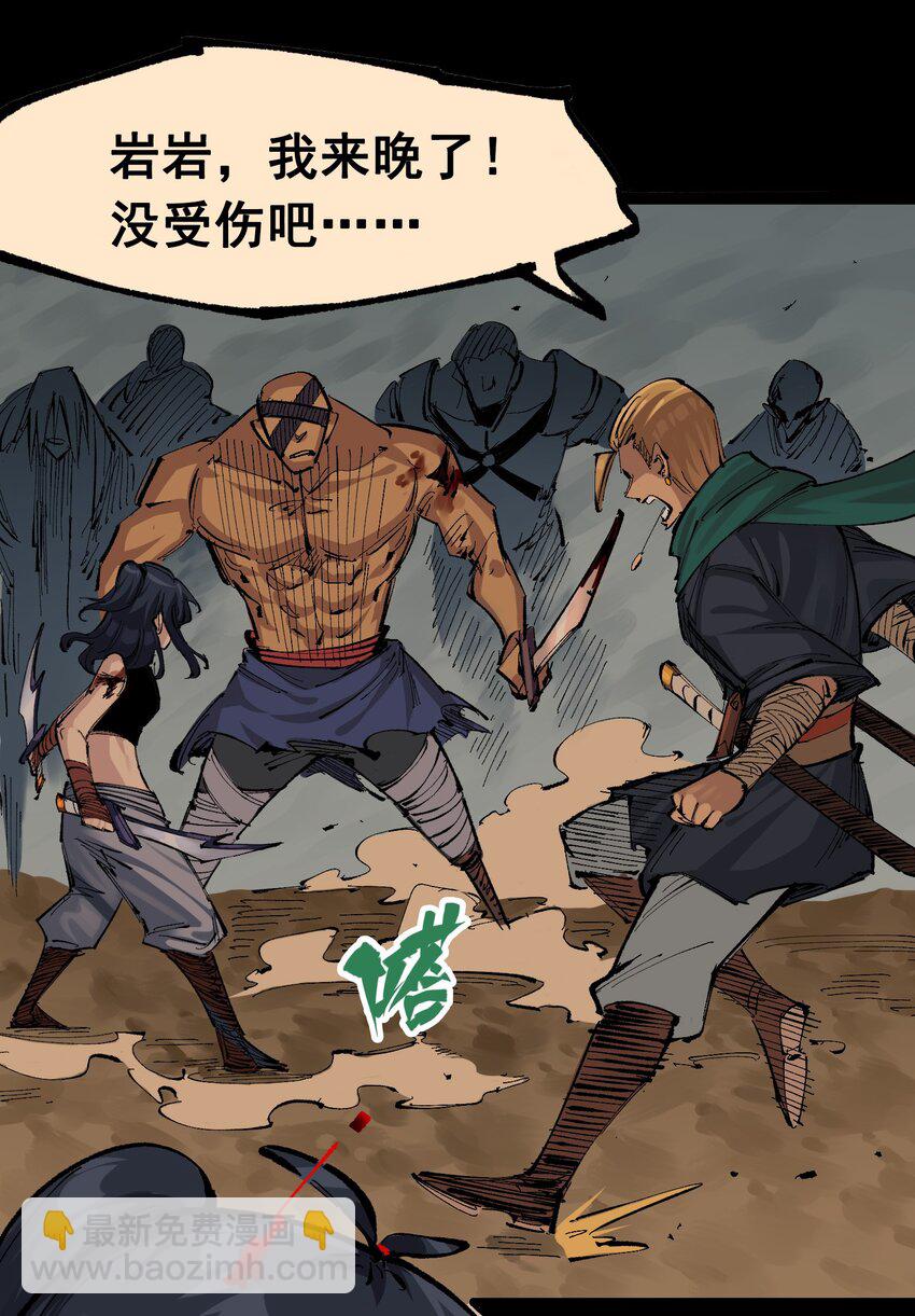 第二部 8章4话 暗影集结(1/2)-第169话