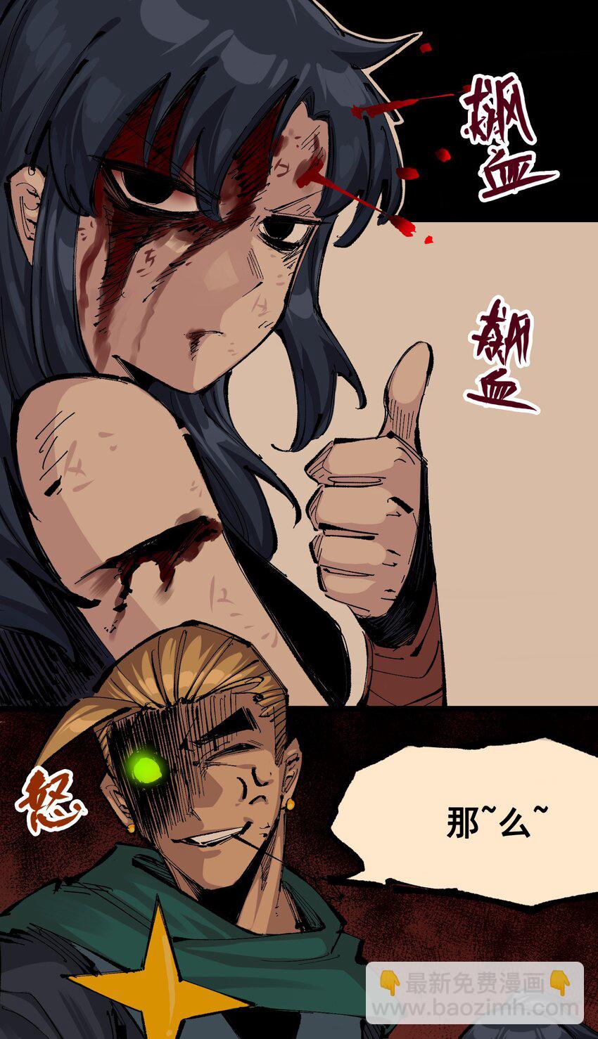 第二部 8章4话 暗影集结(1/2)-第169话