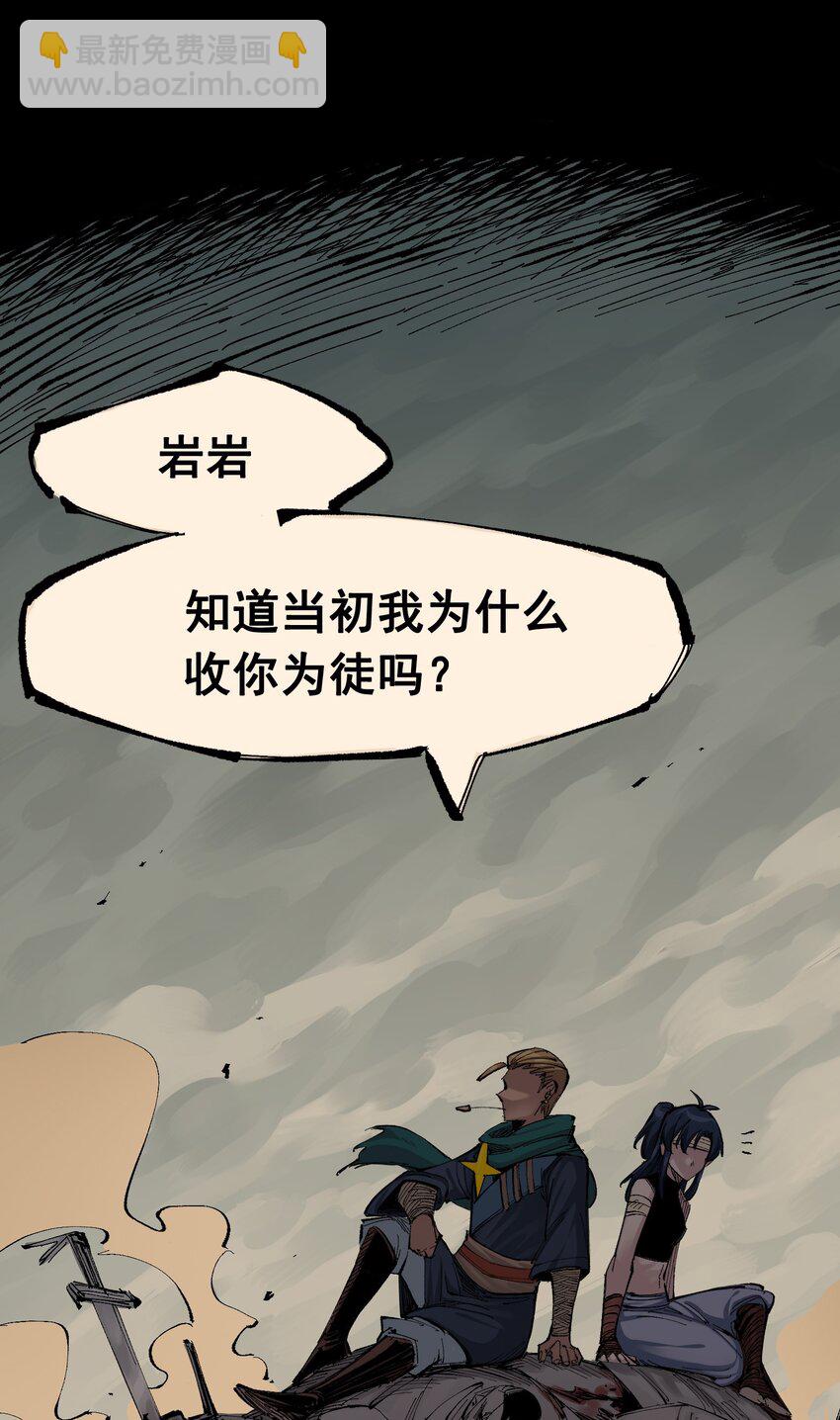 第二部 8章4话 暗影集结(1/2)-第169话