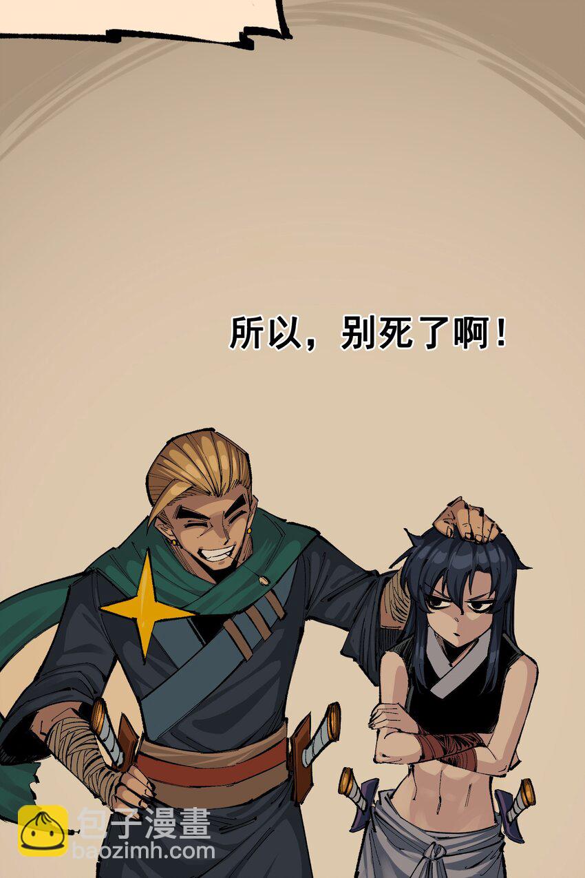 第二部 8章4话 暗影集结(1/2)-第169话
