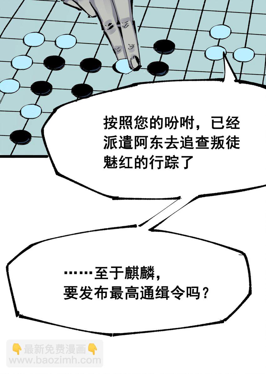 第二部 8章4话 暗影集结(1/2)-第169话
