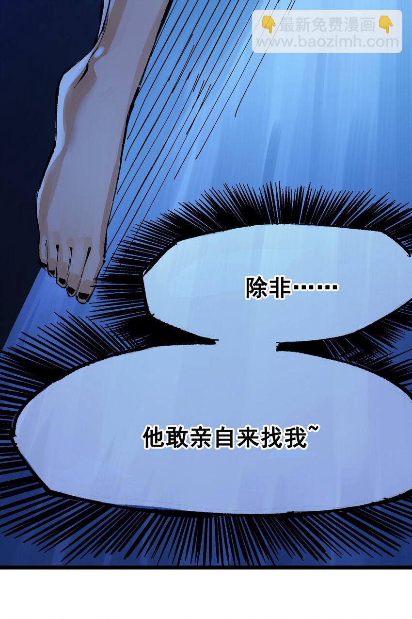第二部 8章4话 暗影集结(1/2)-第169话