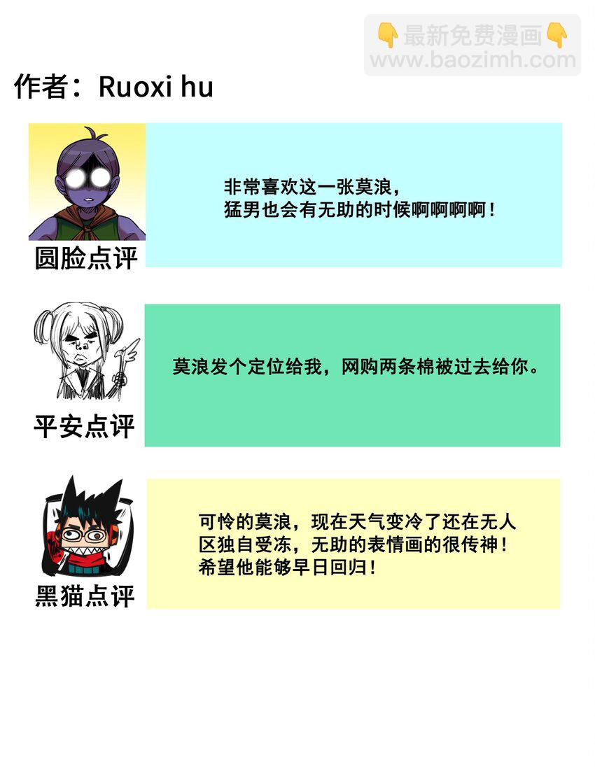 番外9 请开始你的表演-第171话