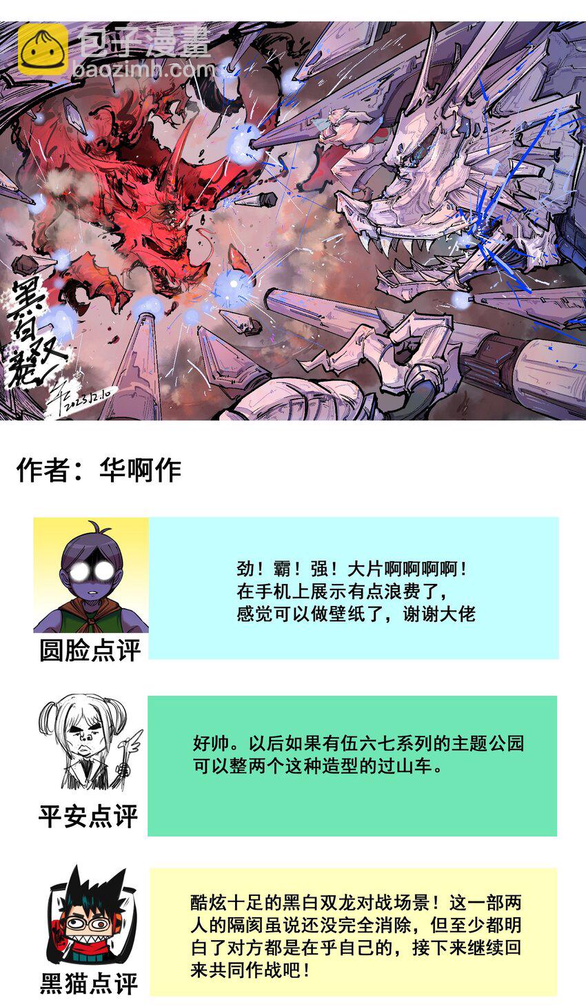 番外9 请开始你的表演-第171话