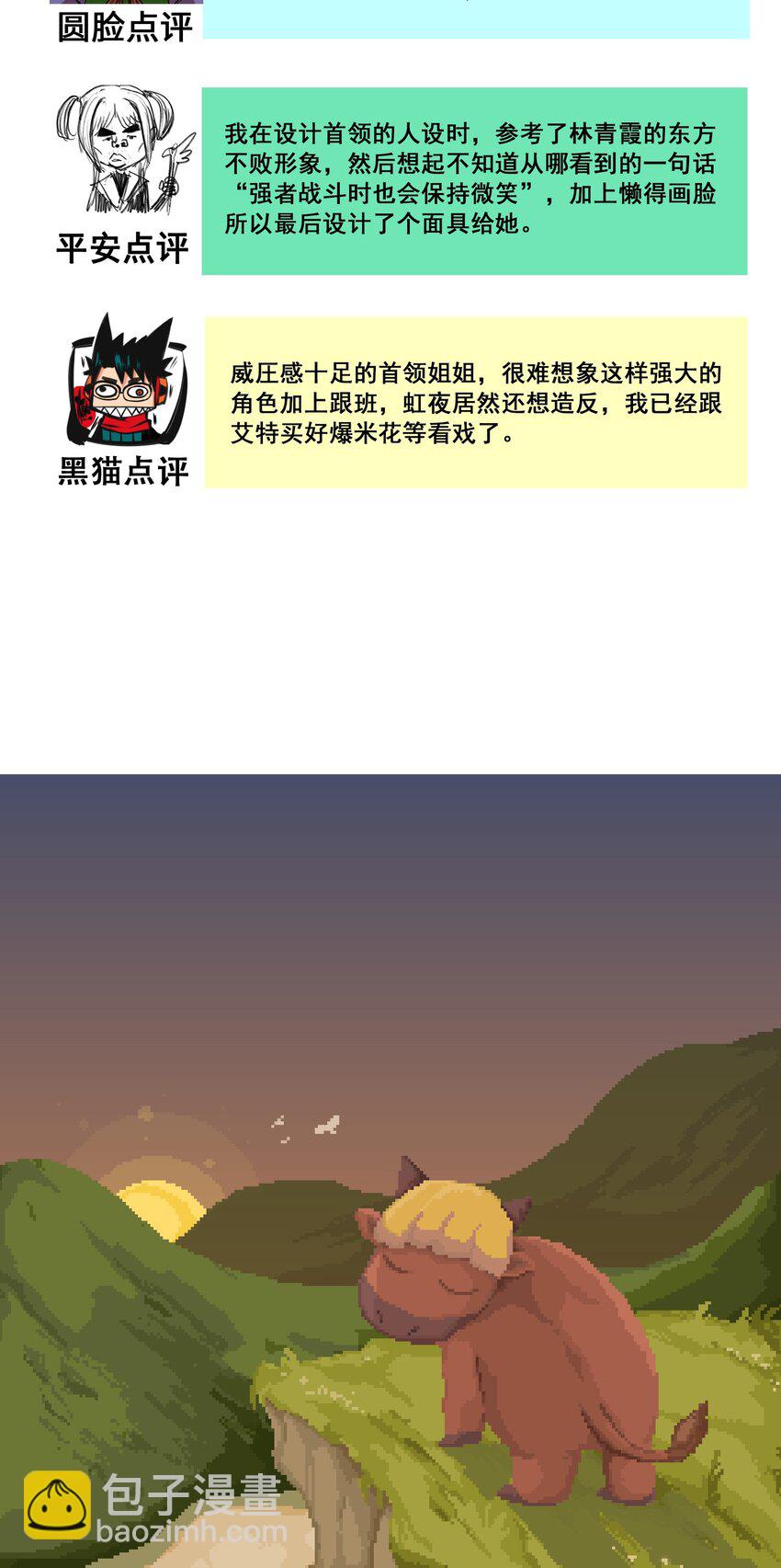 番外9 请开始你的表演-第171话