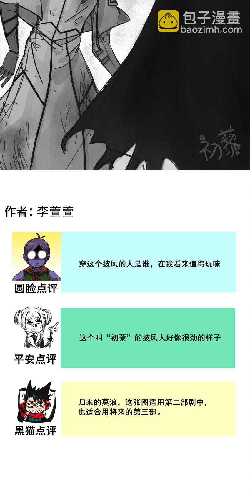 番外9 请开始你的表演-第171话