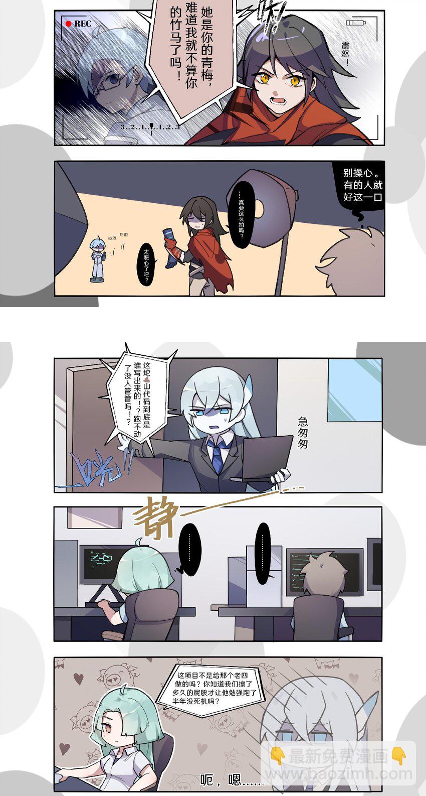 番外9 请开始你的表演-第171话