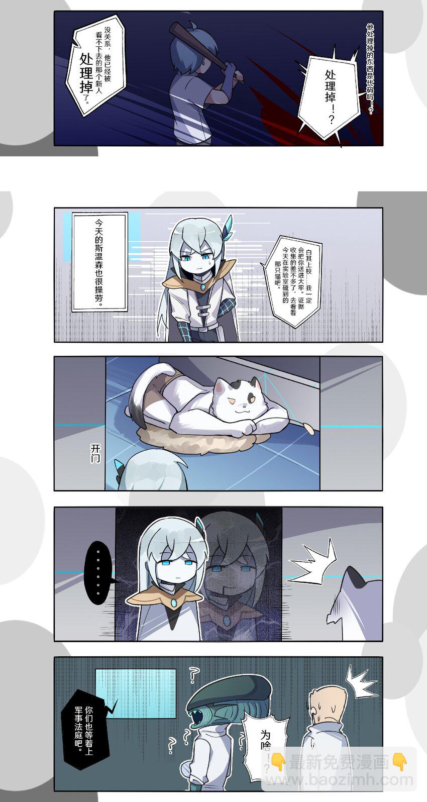 番外9 请开始你的表演-第171话