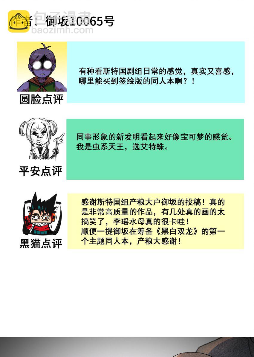 番外9 请开始你的表演-第171话