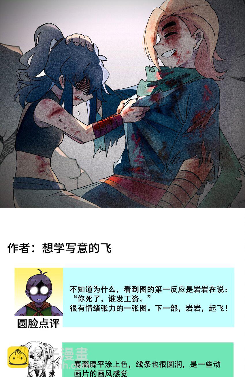 番外9 请开始你的表演-第171话