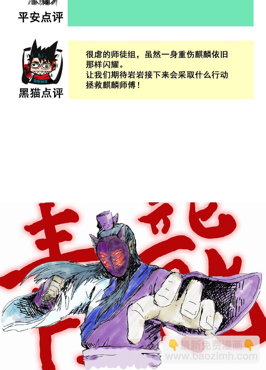 番外9 请开始你的表演-第171话