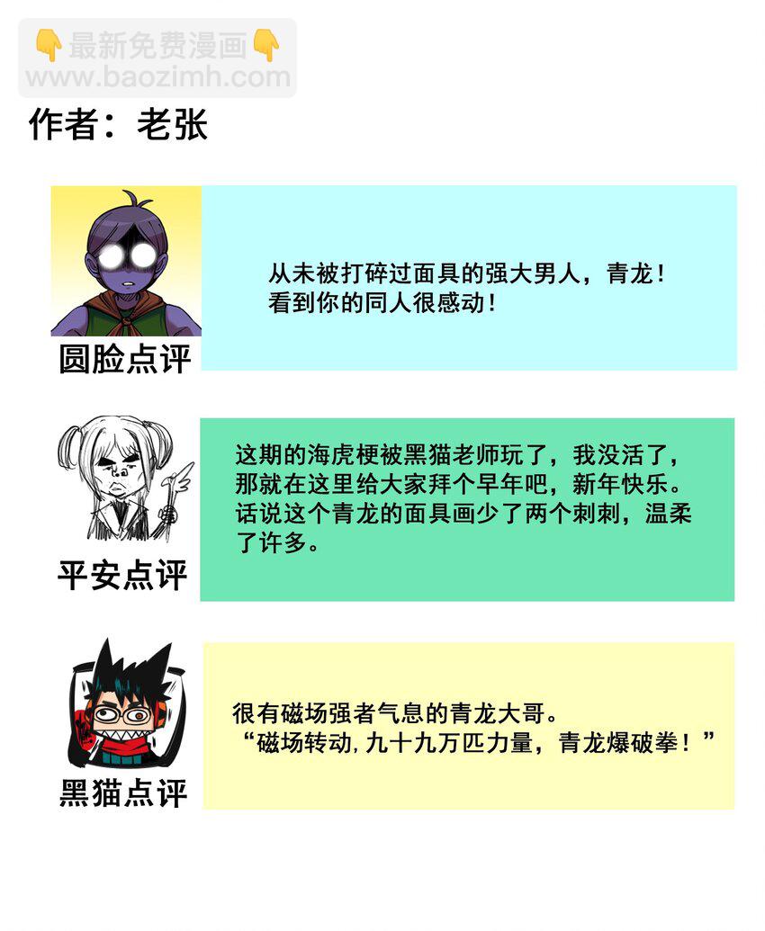 番外9 请开始你的表演-第171话