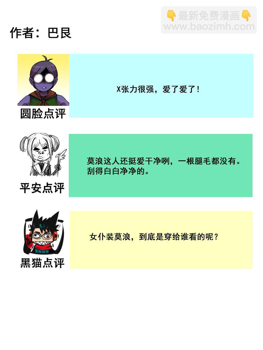 番外9 请开始你的表演-第171话