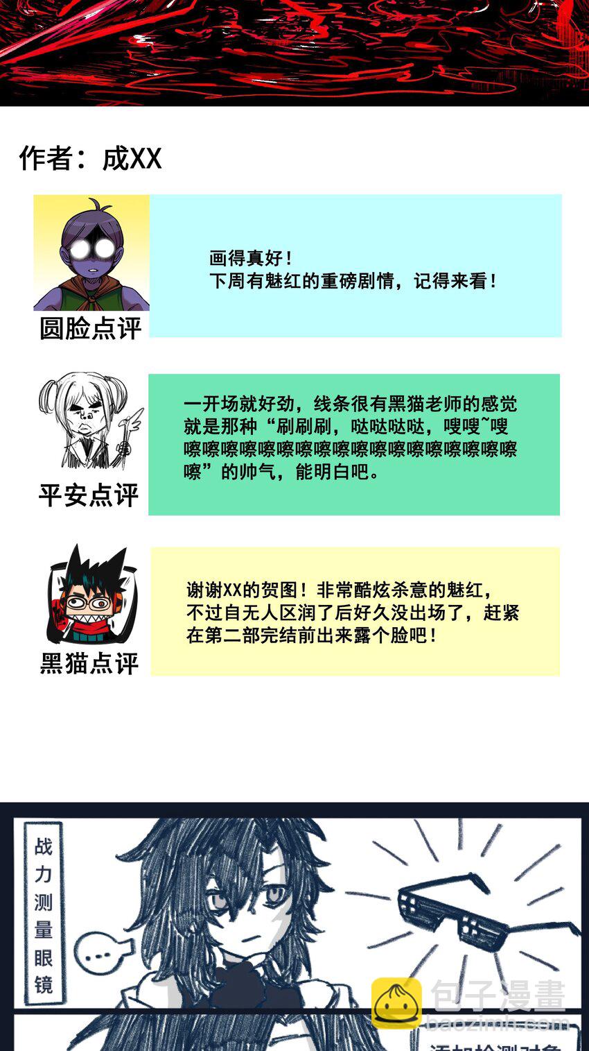 番外9 请开始你的表演-第171话